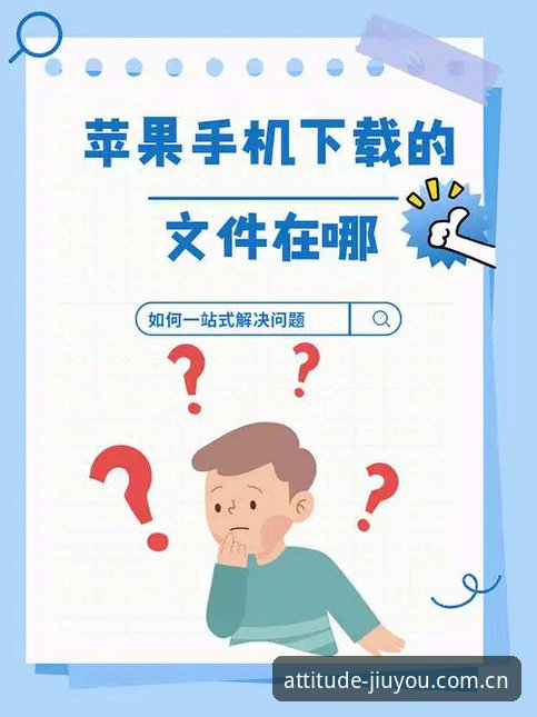 揭秘“态度决定视野苹果客户端下载”：九游平台这三年到底变了什么？