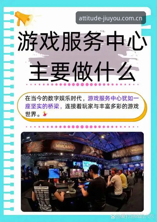 九游中国区安卓下载 九游中国区安卓下载深度评测:专注手游的稳定服务到底值不值?